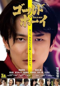 دانلود فیلم پسر طلایی Gold Boy 2024