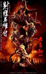 دانلود فیلم افسانه عقاب های مبارز: دلیران Legends of the Condor Heroes: The Gallants 2025