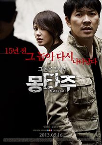 دانلود فیلم مجازات Montage 2013