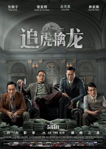 دانلود فیلم روزی روزگاری در هنگ کنگ Once Upon a Time in Hong Kong 2021 با دوبله فارسی